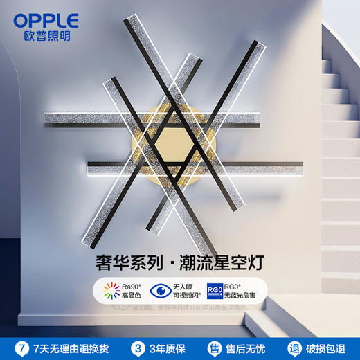 OPPLE欧普照明星语客厅吊灯简约现代装饰灯 商品图0