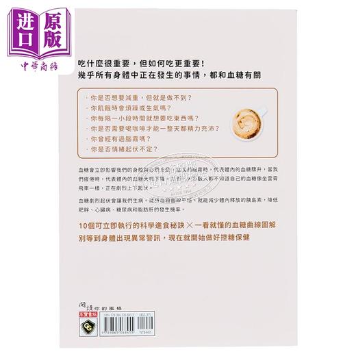 【中商原版】90%的病 控糖就会好 港台原版 洁西 伊乔斯佩 高宝 商品图2