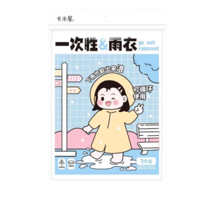 卡米屋成人雨衣