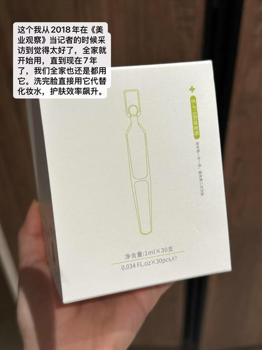 【屏障修復次抛新款】胶原+葡聚糖修复次抛｜肌本演绎绿色次抛 添加胶原升级款 到手60支|店主18年起回购|làn脸用户可用｜修fù可用 商品图3