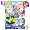 【中商原版】漫画 VTuber毋法随心所欲！第3集 あずまたま 台版漫画书 台湾角川出版 商品缩略图0