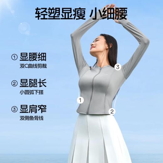 【超模君精选 品牌清仓】【戚薇同款】SINSIN轻塑双抗防晒衣 轻塑显瘦小细腰 商品图3