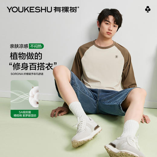 【5A抑菌 凉感索罗娜】【有棵树】男士春秋长袖T恤男百搭简约打底衫 商品图1
