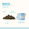 苏小糖X福建花茶「熏花工艺无香精」 商品缩略图0