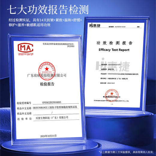 ORANINORANGE三因鱼子胶原细胞抗皱肌活乳100ml*2 商品图2