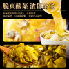 【叮叮懒人菜】 全新升级0添加 老坛酸菜鱼（黑鱼）450g 商品缩略图3