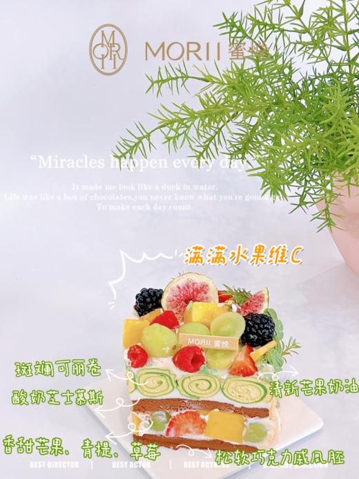 满满维C•芒果酸奶可丽卷（提前1天预定） 商品图4