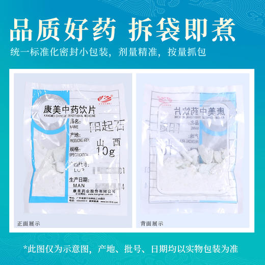 阳起石 康美中药饮片 独立小包装 商品图5
