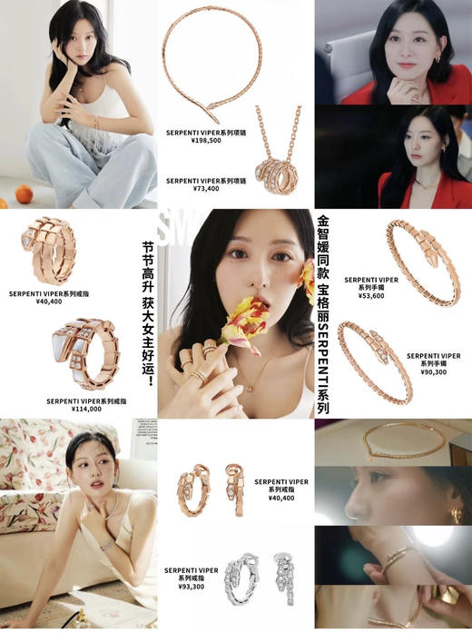 年后发！2025蛇年戴灵蛇❗️刘亦菲、赵露思明星同款【宝格丽同款灵蛇系列首饰合集】项链/耳钉/戒指都有🔥寓意从年头“赚”到“尾”👍满钻/半钻/头尾钻，细节精致 ✅手镶一级钻， 贵气十足！ 商品图2