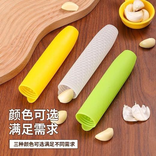 （3只装）硅胶剥大蒜神器 大蒜去皮器压蒜器 去皮贼快 商品图2