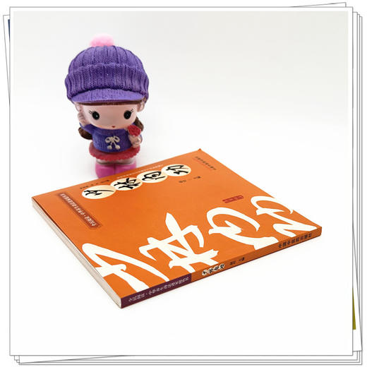 少林内功 赵壮 主编 何清湖 龙专 总主编 全民阅读中华养生功法进家庭丛书 中国中医药出版社 商品图2