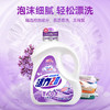 活力28 薰衣芬芳洗衣液2.6kg*1瓶 商品缩略图2