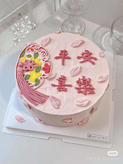 平安喜乐 商品图0