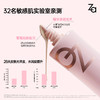Za姬芮光感透润精华养肤隔离霜35g*1 商品缩略图4