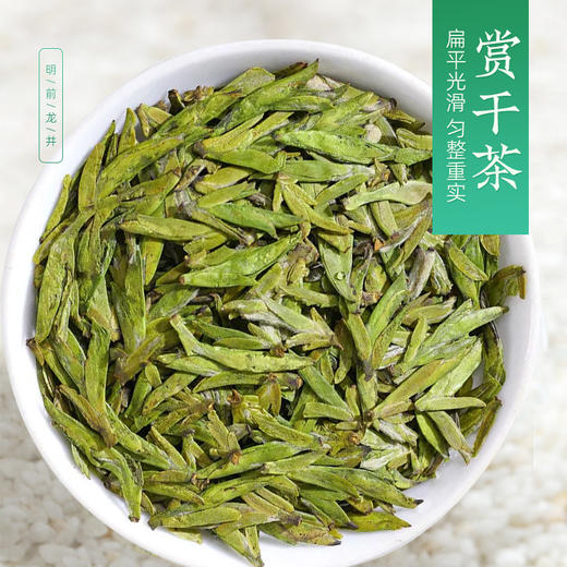 【2026新茶】龙井茶明前特级优先春茶头采浓香型绿茶50g罐装 CM 商品图4