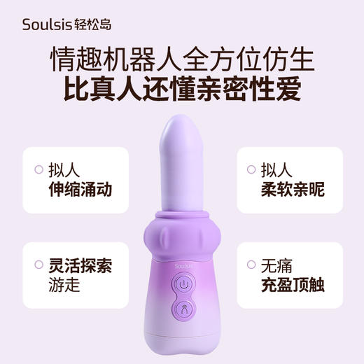 轻松岛 缘梦-捏捏菇炮机震动伸缩拟真丁丁 商品图2