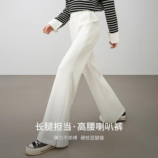 【内购】【含绵羊毛  含醋纤】简约通勤松紧高腰开叉显瘦弹力厚喇叭长裤-151K73626 商品图1