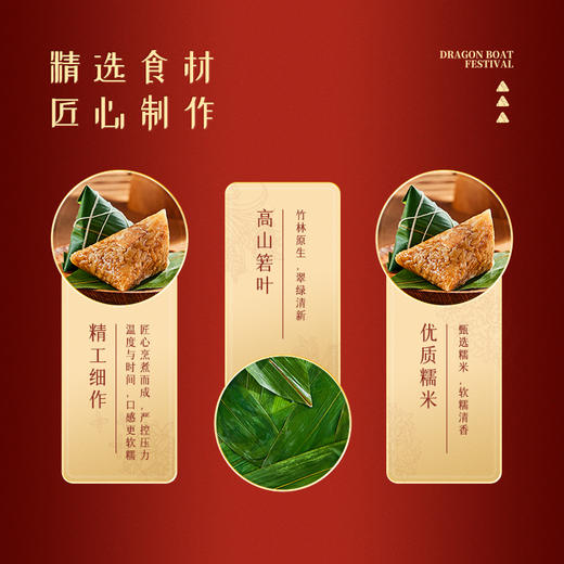 思念1368g思念福粽礼盒2025版【专拍】 商品图4