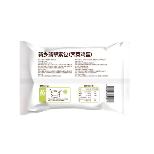 头厨翡翠素包荠菜鸡蛋210g*4包 商品图2