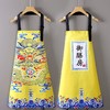 时尚国潮风御厨防水围裙家用厨房做饭餐饮防油耐脏中式工作服 商品缩略图0