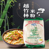 越竹林河粉5mm 400g 商品缩略图0