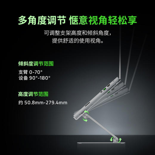 Razer雷蛇笔记本铝合金电脑支架 可折叠可降【雷蛇官方直营，3年只换不修】 商品图4