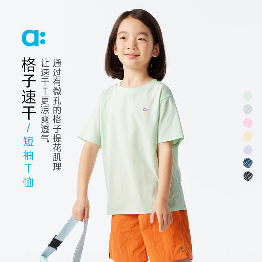 allblu幼岚【格子速干短袖T恤】儿童T恤25新款夏男童女童亲肤舒适 商品图0