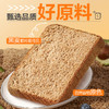 【会员专属价15.9元】黑麦吐司1kg【每周限购1件】 商品缩略图3