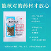 仙鹤草 康美中药饮片 独立小包装 商品缩略图5