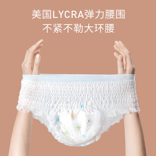 99任选13包丨弱酸面层气泡经期卫生巾安心裤-有你时刻 门店商超款 商品图5