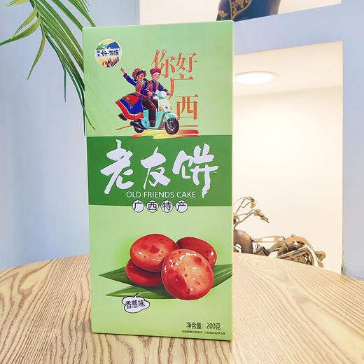 老友饼 原味香葱味香辣味叉烧味 200g 好有缘特产 商品图3