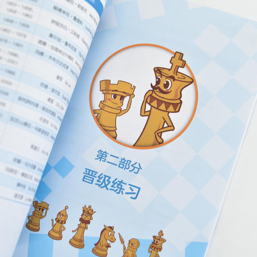国际象棋书籍 谢军国际象棋教程 从八级棋士到三级棋士 国际象棋入门教程 商品图2