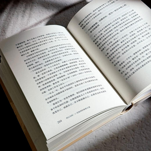 何以为师 21位名师的教育之道 大夏书系 吴春来 教师成长指南 商品图12