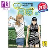 【中商原版】漫画 蜻蛉高球 第11集 かわさき健 台版漫画书 台湾角川出版 商品缩略图0