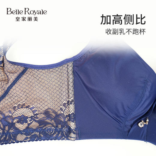 【秒杀品不退不换】皇家丽美小胸显大调整型内衣无钢圈加宽侧比收副乳文胸WWJQ006-3 商品图2