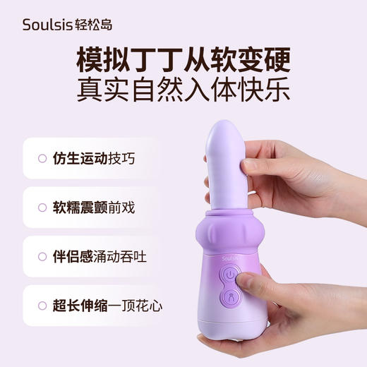 轻松岛 缘梦-捏捏菇炮机震动伸缩拟真丁丁 商品图3