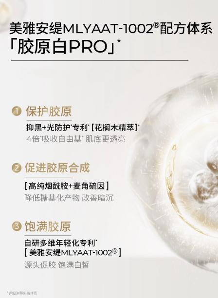 瑷科缦臻白淡斑焕采特证白月光面霜/替换芯60g 商品图1