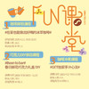 4月Fun课堂课表 商品缩略图0
