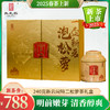 【新茶现货】2026王光熙松萝茶炒青绿茶特级二等明前嫩芽 48g罐装 商品缩略图0