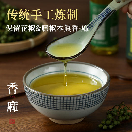 璞匠 汉源花椒油100ml 麻油香油藤椒油麻椒油 凉拌调味烹饪火锅 商品图3