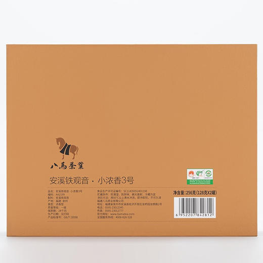 八马安溪铁观音·小浓香3号 商品图9