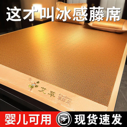 日用百货-夏季艾草凉席藤席三件套双人床可折叠 商品图6