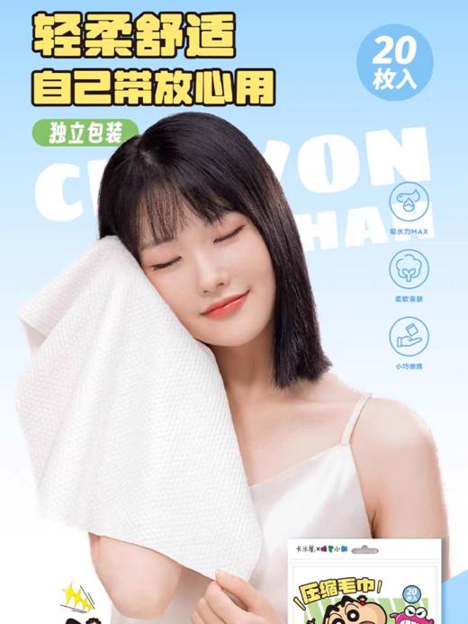 卡米屋压缩毛巾 商品图2