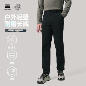 天石鹅铠甲户外运动夏季速干长裤男耐磨透气健身跑步轻薄徒步裤G627