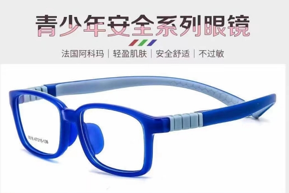塞尚儿童系列眼镜