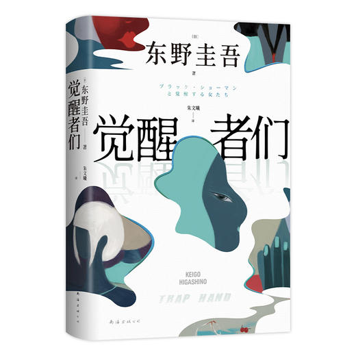 觉醒者们 商品图4