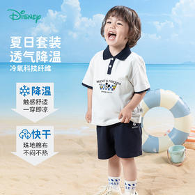 迪士尼25夏新款米奇凉感男童短袖短裤套装冰感透气T恤运动跑步两件套ZD2ET033