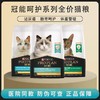 冠能成年期全价猫粮功能系列1.8kg 商品缩略图0
