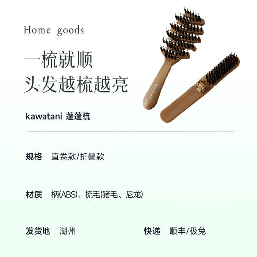 【蓬蓬梳 直卷款/折叠款】帮你把毛躁如稻草的头发，收拾的服服帖帖 减少拉扯性掉发 湖州仓 商品图8