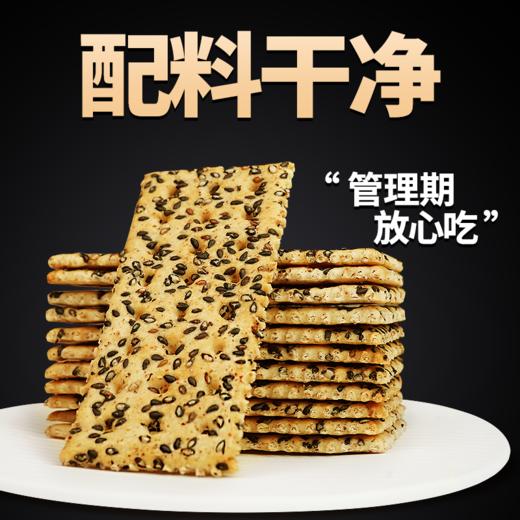 红谷林黑全麦黑芝麻苏打饼干208g碱性饼干咸味零食小吃休闲小零食 商品图2